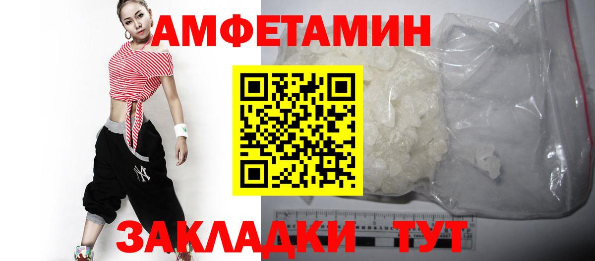 Ревда  Amphetamine  Вход с VPN  АМФЕТАМИН Розовый 