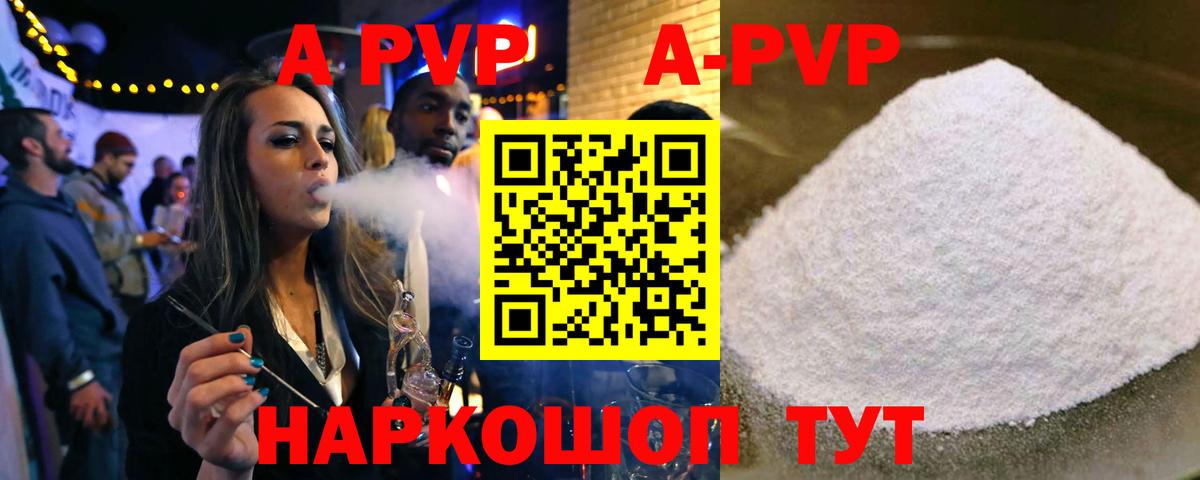 Alpha-PVP Crystall  A PVP кристаллы  Ревда  Вход с VPN  Alfa_PVP  Alpha PVP мука 
