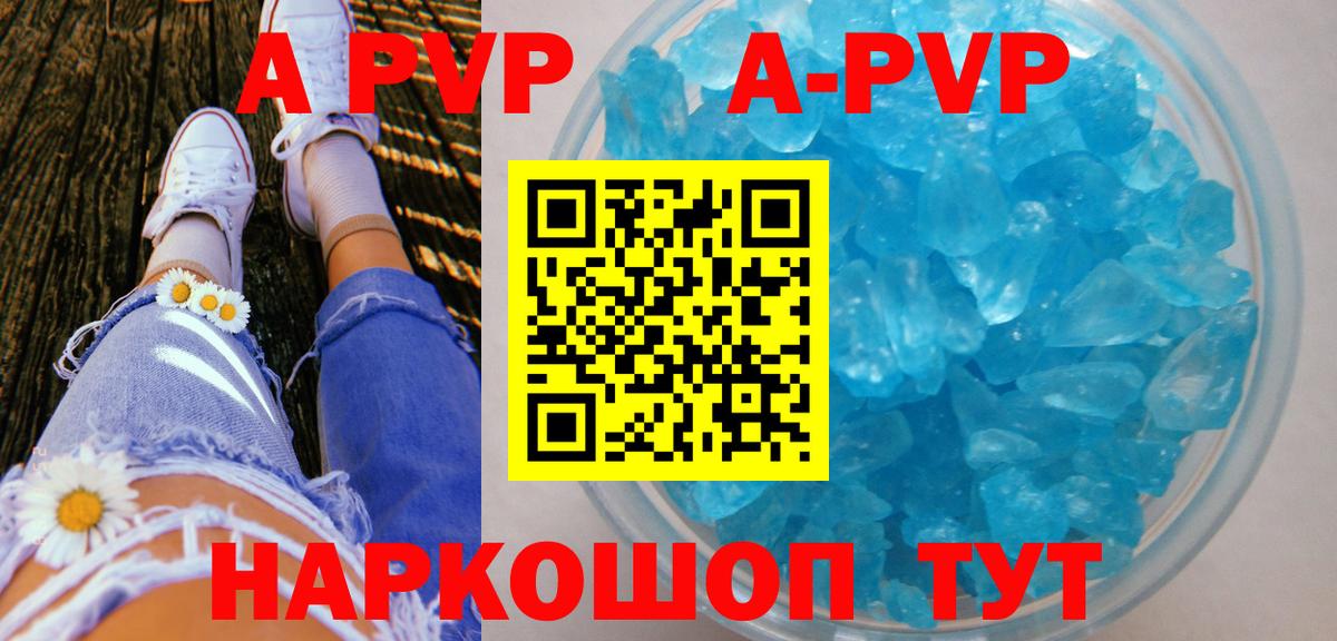 APVP Соль Ревда