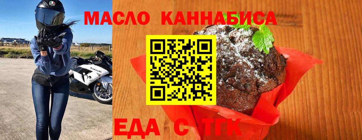 Ревда  Canna-Cookies марихуана  Вход с VPN 