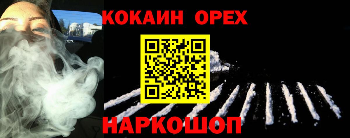 Cocaine 98% Ревда