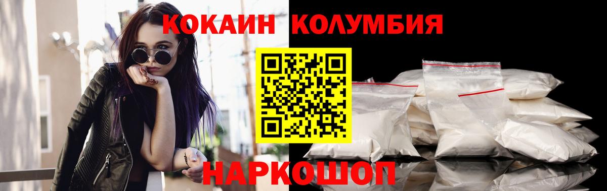Ревда  Кокаин  Вход с VPN  Кокаин VHQ 