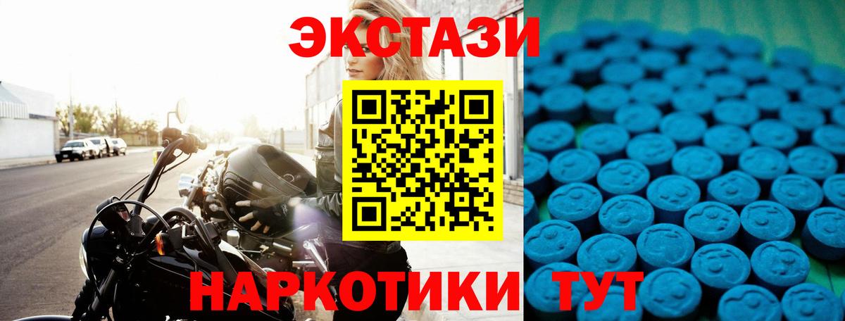 ЭКСТАЗИ бентли  Вход с VPN  Ecstasy  Ecstasy Дубай  Ревда 