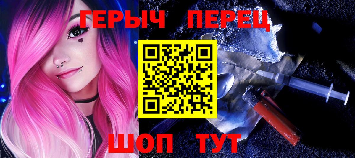 Ревда  ГЕРОИН VHQ  Героин  Вход с VPN 