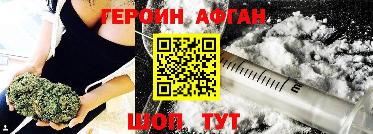Героин гречка Ревда