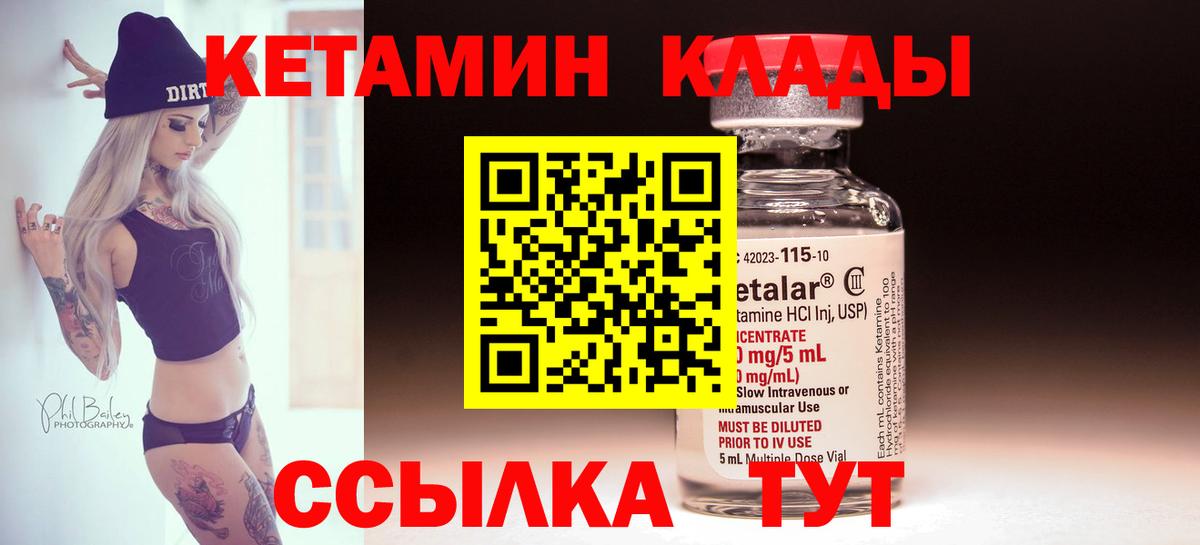 Кетамин ketamine  Кетамин VHQ  Вход с VPN  Ревда 