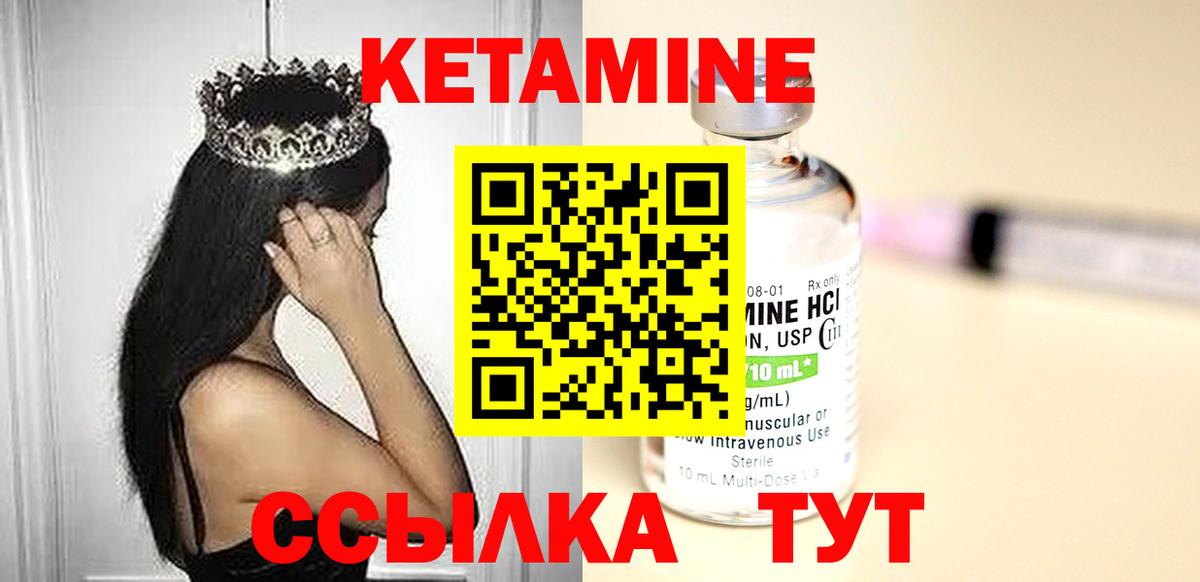КЕТАМИН VHQ Ревда