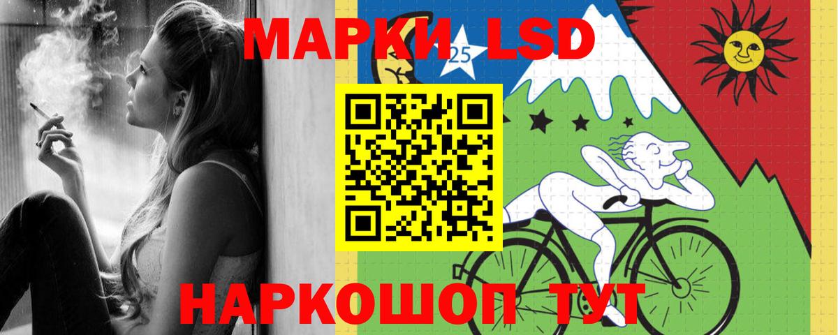 LSD-25 экстази кислота  ЛСД экстази кислота  Вход с VPN  Ревда 
