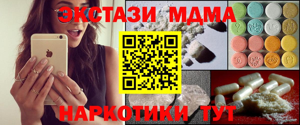 МДМА Molly Ревда