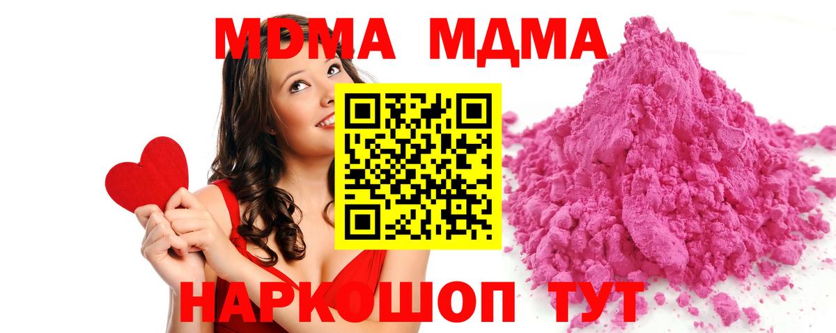 MDMA Molly  МДМА  Ревда  Вход с VPN 