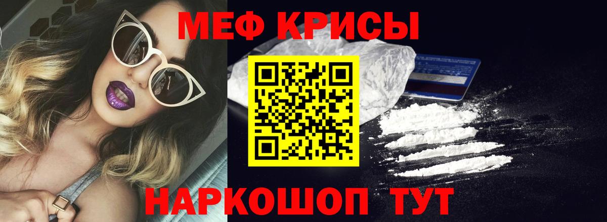 Меф  Мефедрон 4 MMC  Ревда  Вход с VPN  как найти наркотики  Мефедрон 4 MMC 