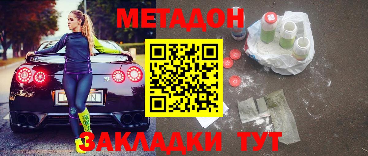 МЕТАДОН methadone  ссылка на мегу   Ревда  Вход с VPN 
